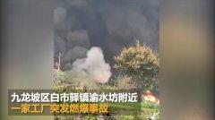 重庆爆料九龙坡事件视频,视频揭露惊人真相，引发社会关注  第1张