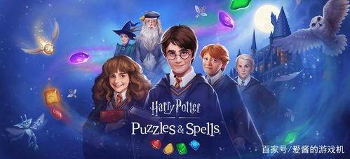 哈利最新爆料波特视频,神秘事件背后的惊人真相  第2张