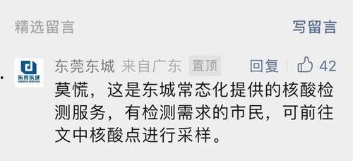 采核酸最新爆料消息,核酸检测背后的惊人内幕曝光! 第1张 采核酸最新爆料消息,核酸检测背后的惊人内幕曝光! 第1张
