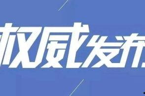 承德新闻爆料入口最新网站,实时掌握本地资讯动态  第3张